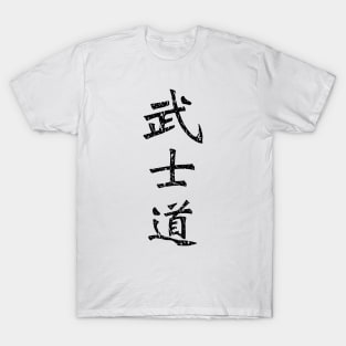 Distressed Black Bushido Way of the Samurai/Warrior T-Shirt